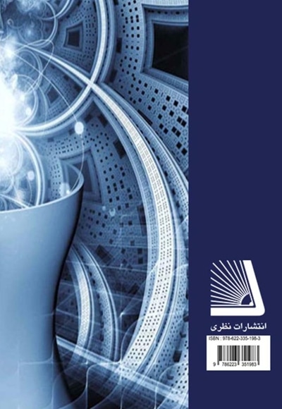 روانشناسی شخصیت
